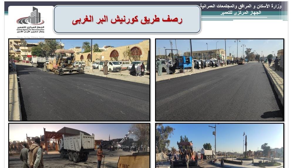 عمليات رصف طريق كورنيش البر الغربى عمليات رصف طريق كورنيش البر الغربى