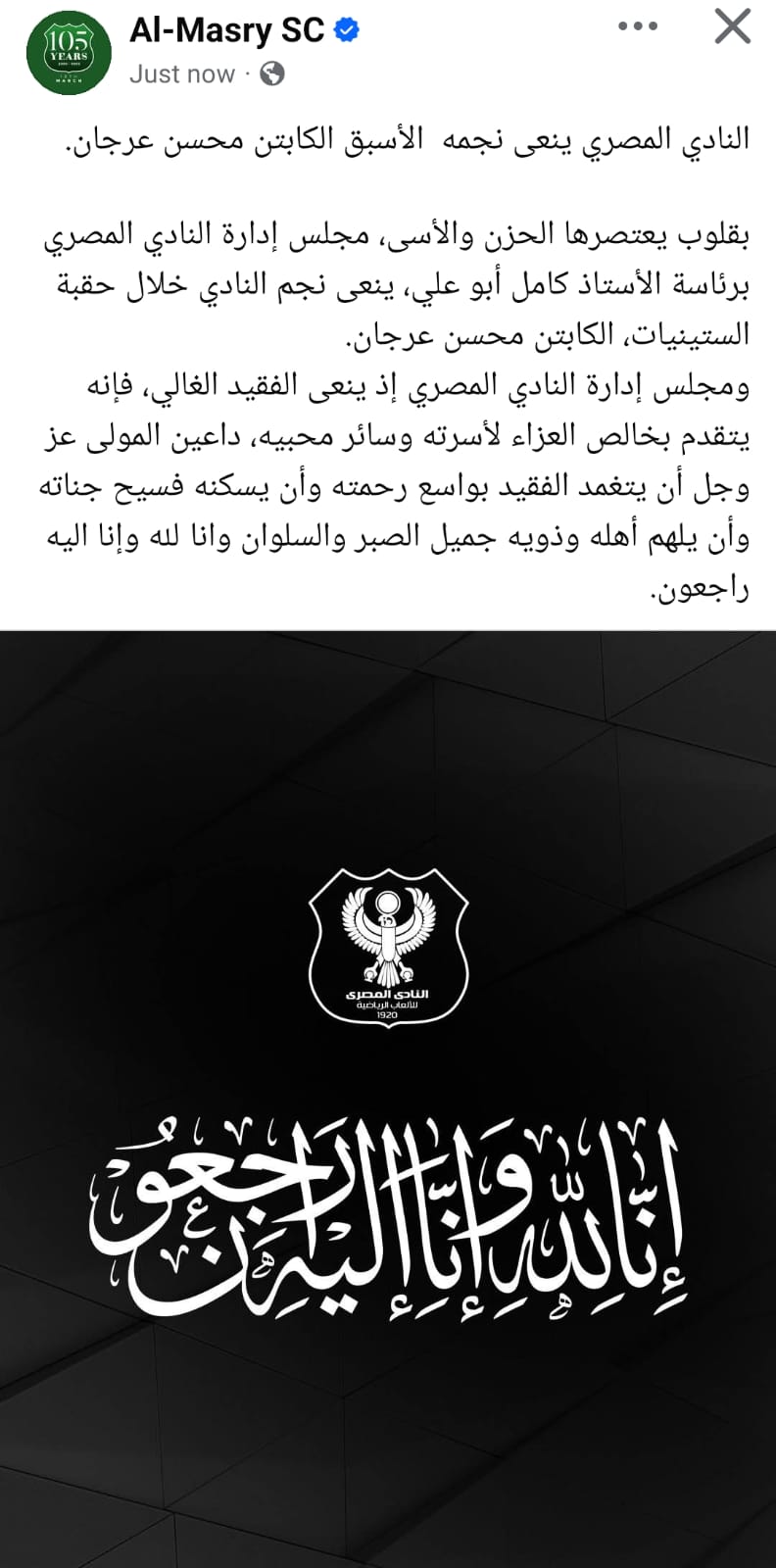 المصري المصري