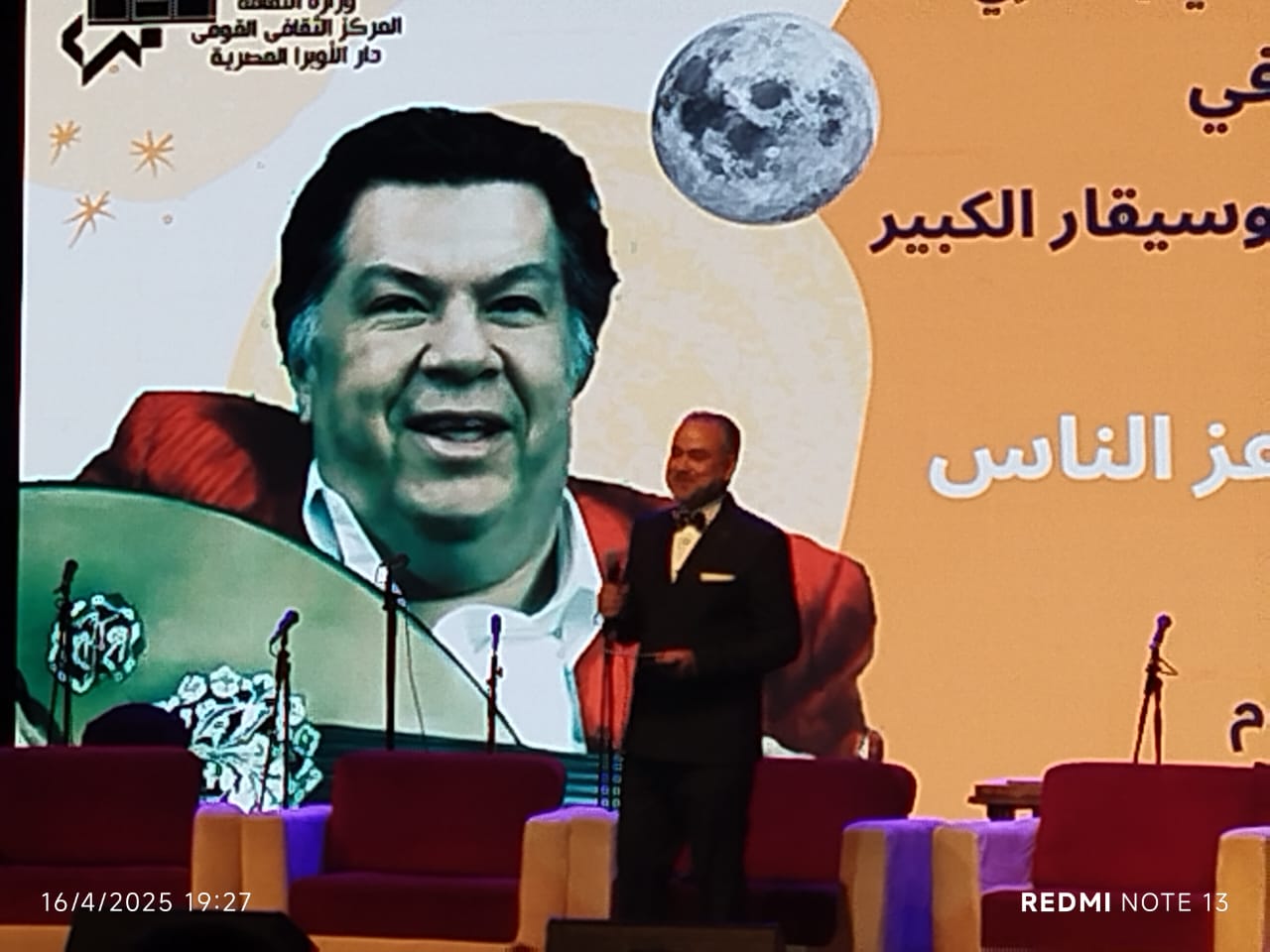 بدء احتفالية ذكرى ميلاد. الموسيقار عمار الشريعي بالمسرح الصغير بالاوبرا (4)