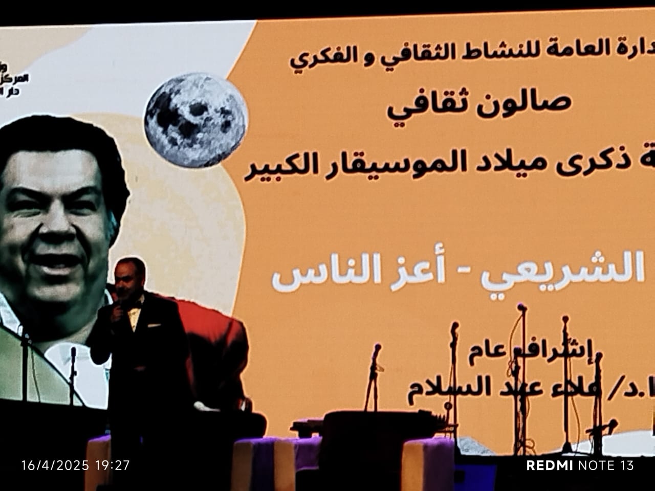بدء احتفالية ذكرى ميلاد. الموسيقار عمار الشريعي بالمسرح الصغير بالاوبرا (1)