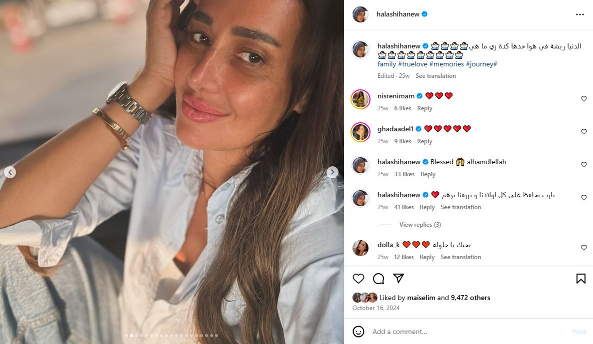 حلا شيحة بدون حجاب على انستجرام
