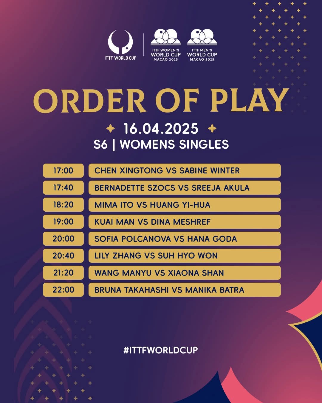 جدول المباريات