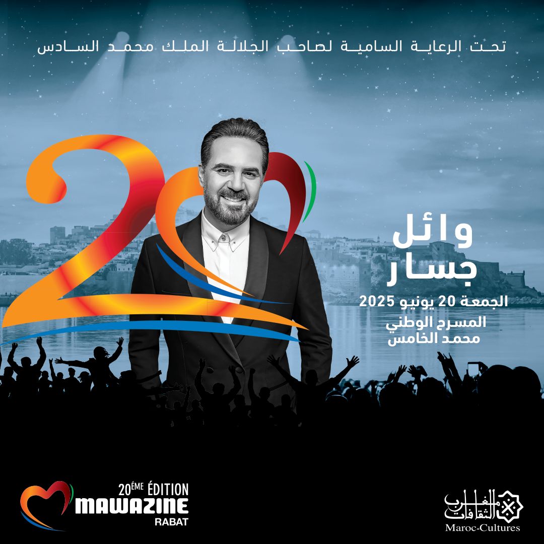 وائل جسار وائل جسار