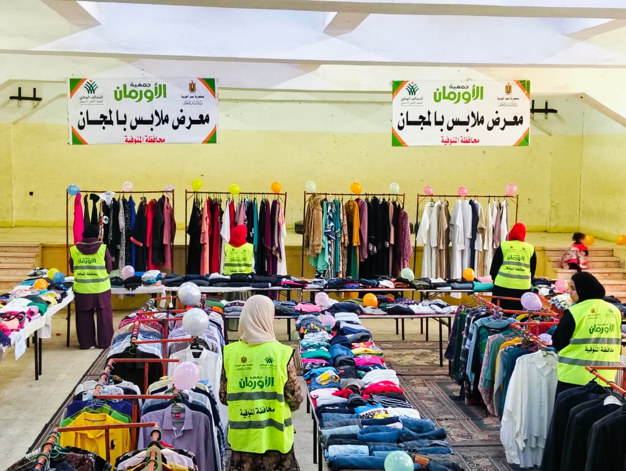 معرض الاورمان