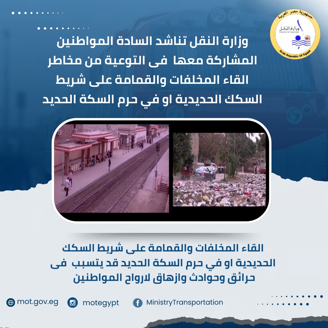وزارة النقل وزارة النقل
