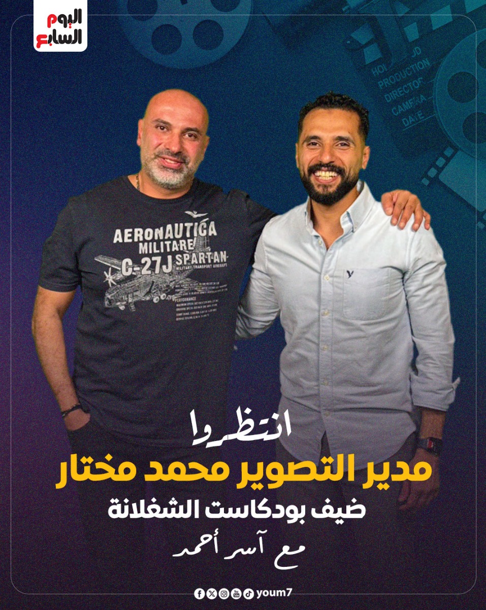 مدير التصوير محمد مختار