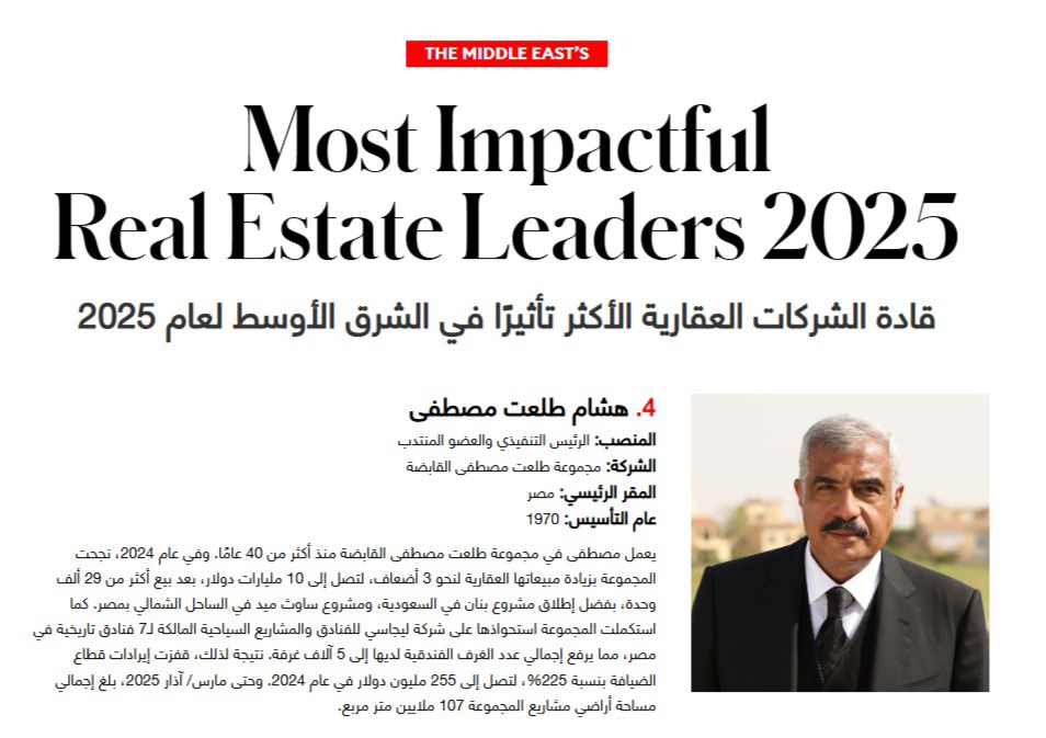 رجل الأعمال هشام طلعت مصطفى يتصدر قادة العقارات رجل الأعمال هشام طلعت مصطفى يتصدر قادة العقارات