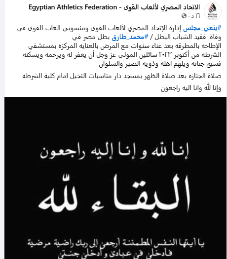 العاب القوى