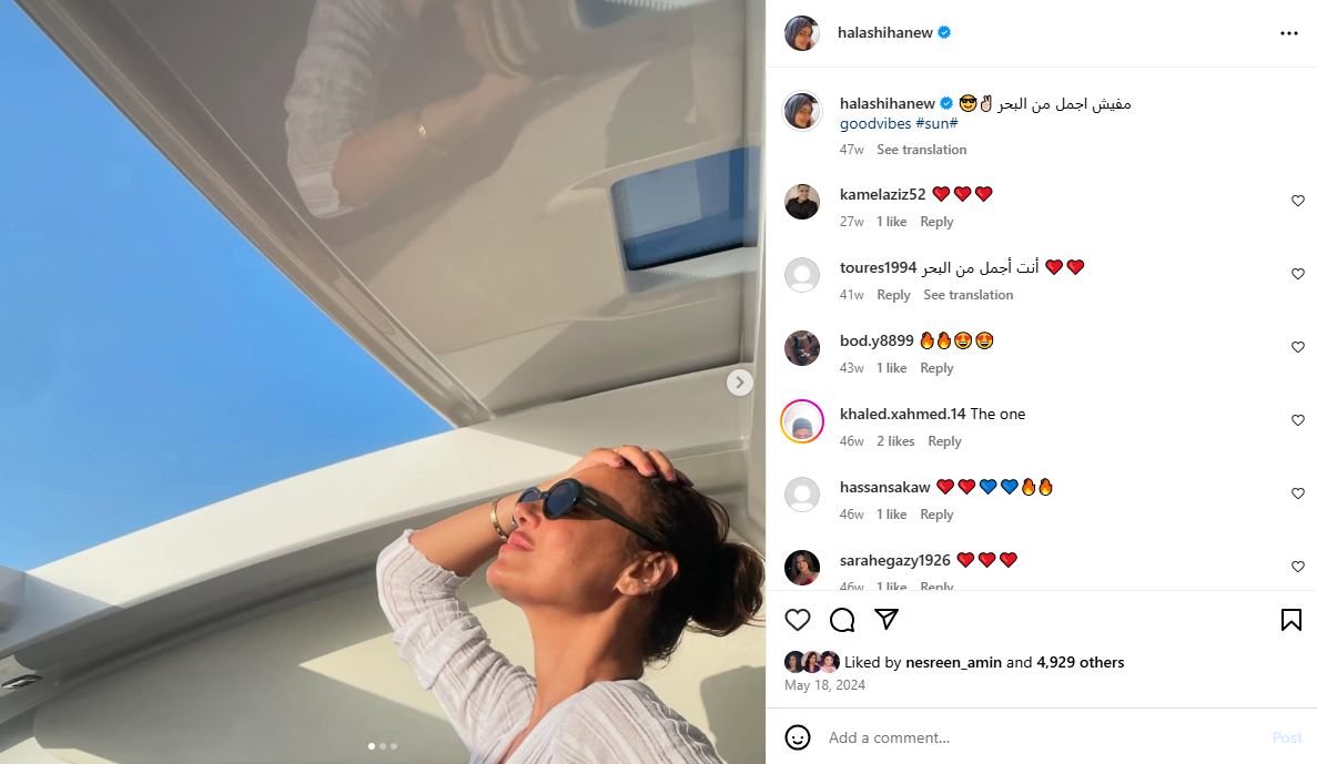 حلا شيحة على انستجرام