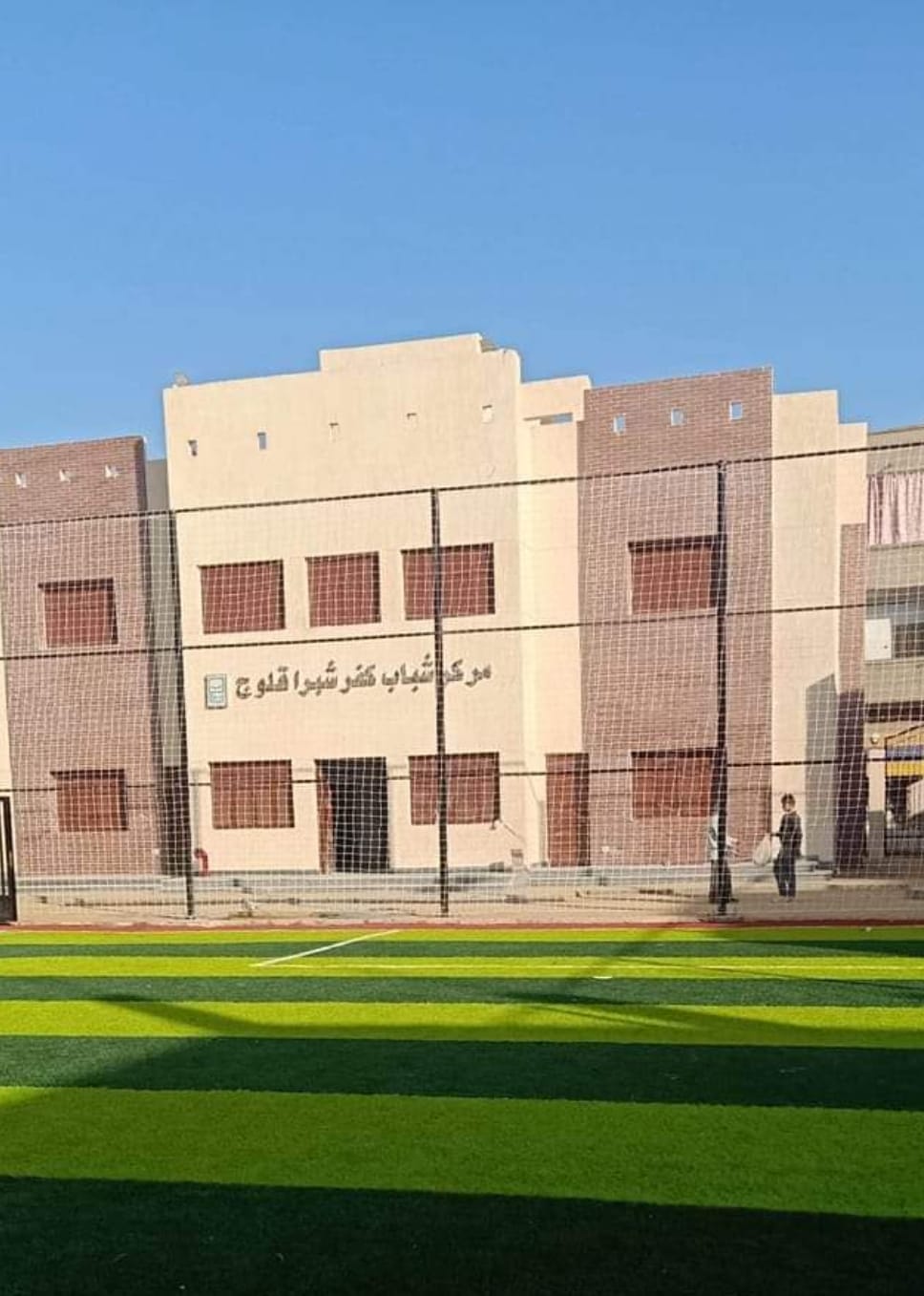 مركز شباب حياة كريمة بشبرا قلوج 