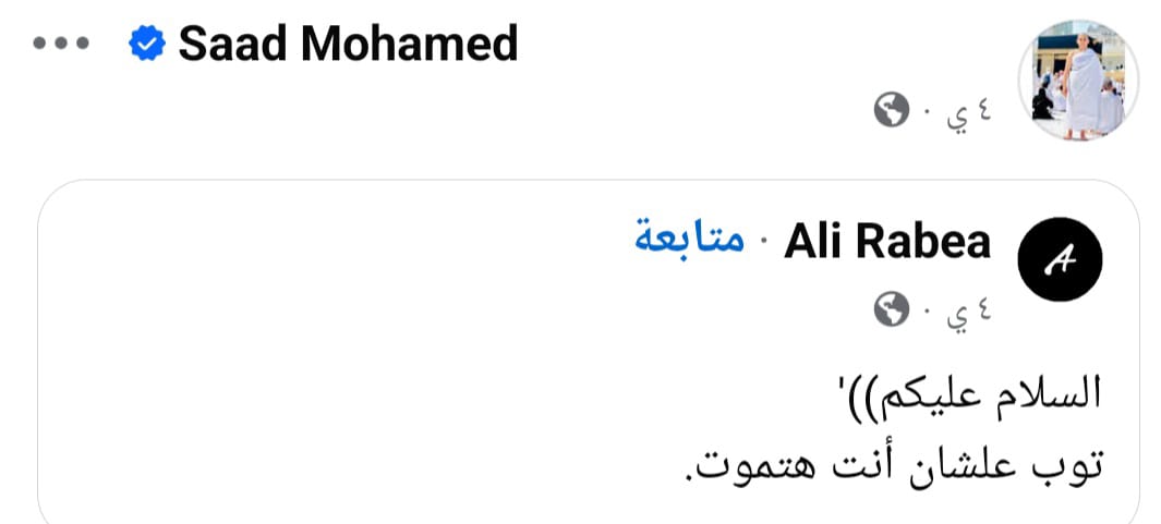 لاعب الزمالك