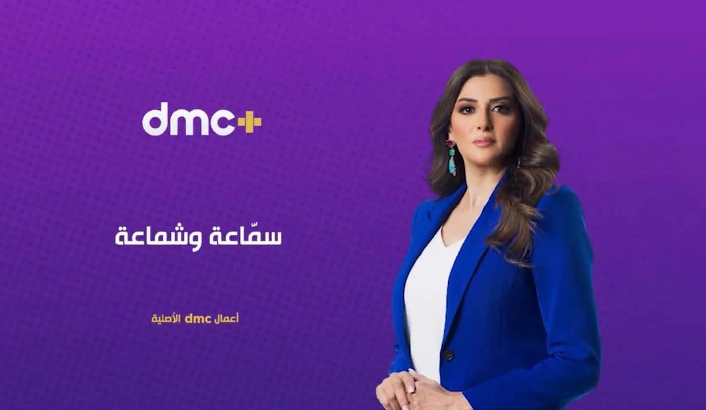 سماعة وشماعة