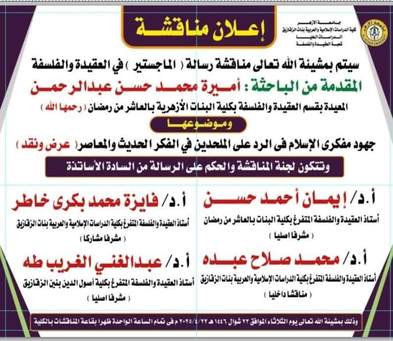 الرسالة الرسالة