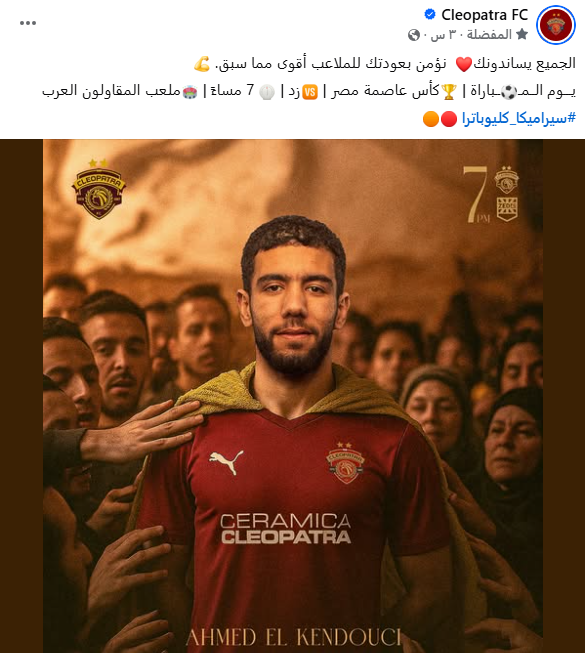 أحمد القندوسى
