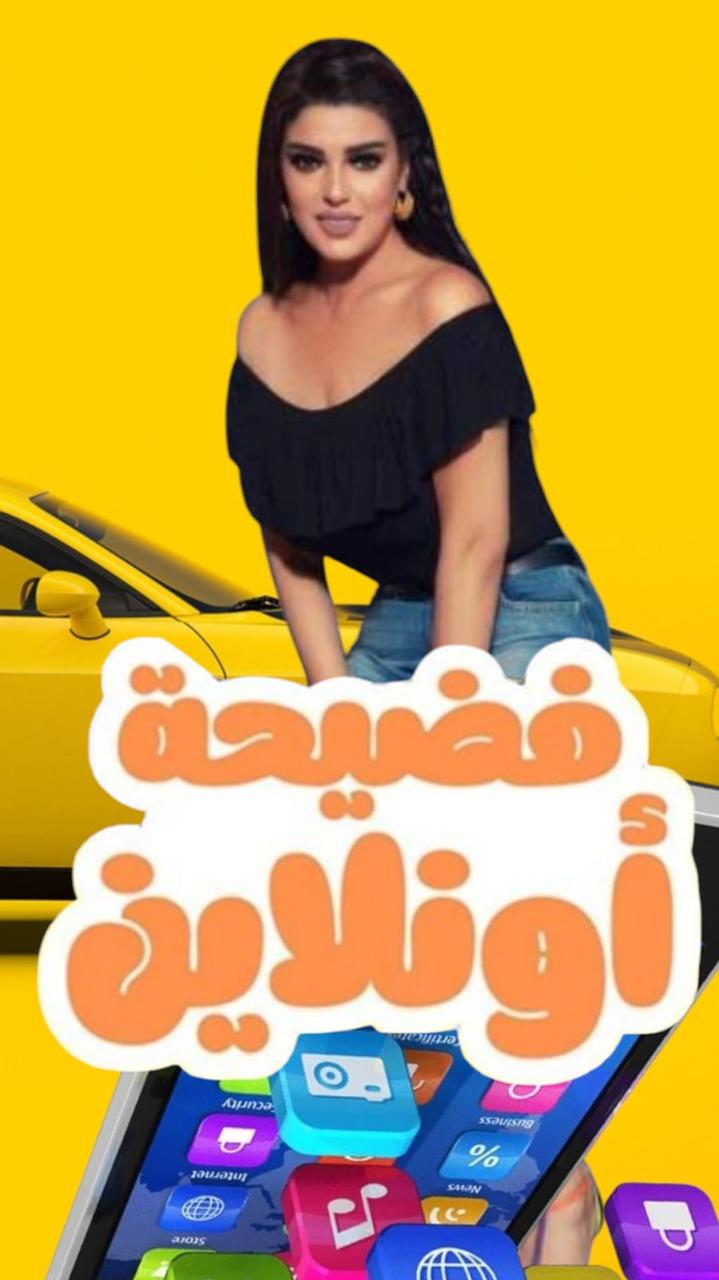عوة مجاهد فى فيلم فضيحة اون لاين عوة مجاهد فى فيلم فضيحة اون لاين