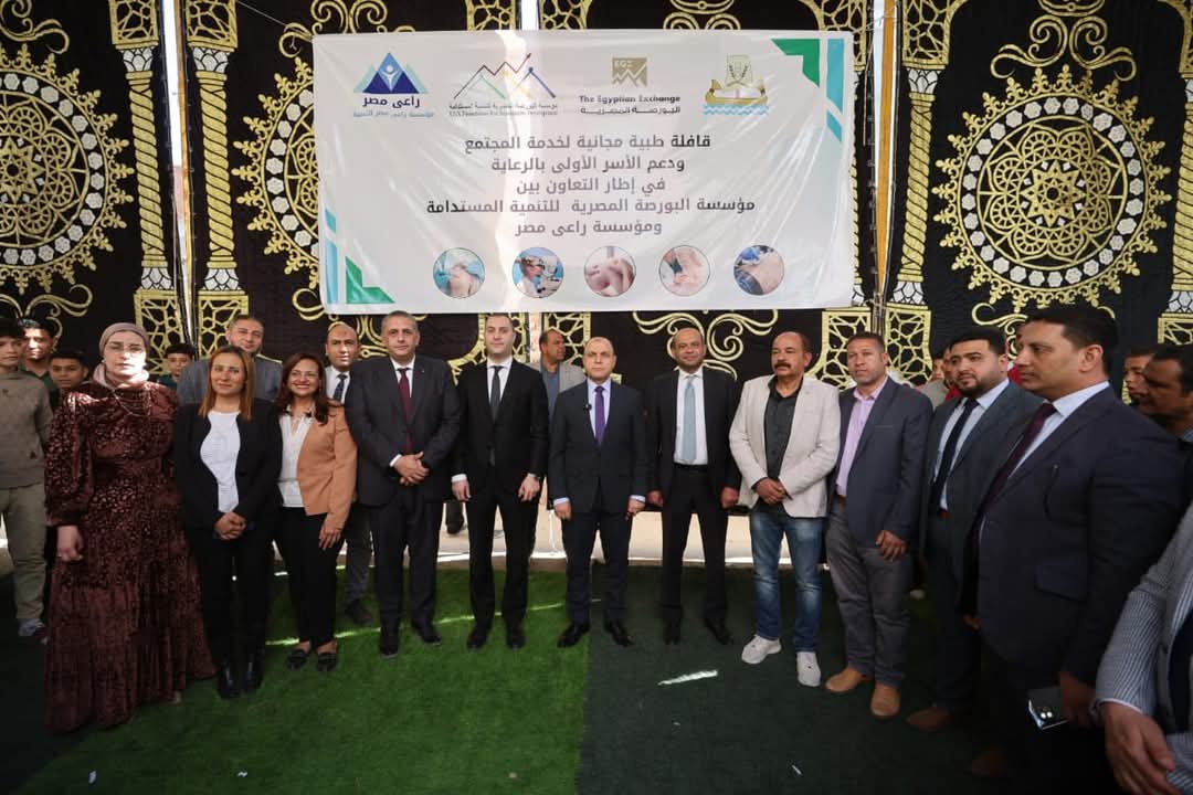 مؤسسه راعي مصر