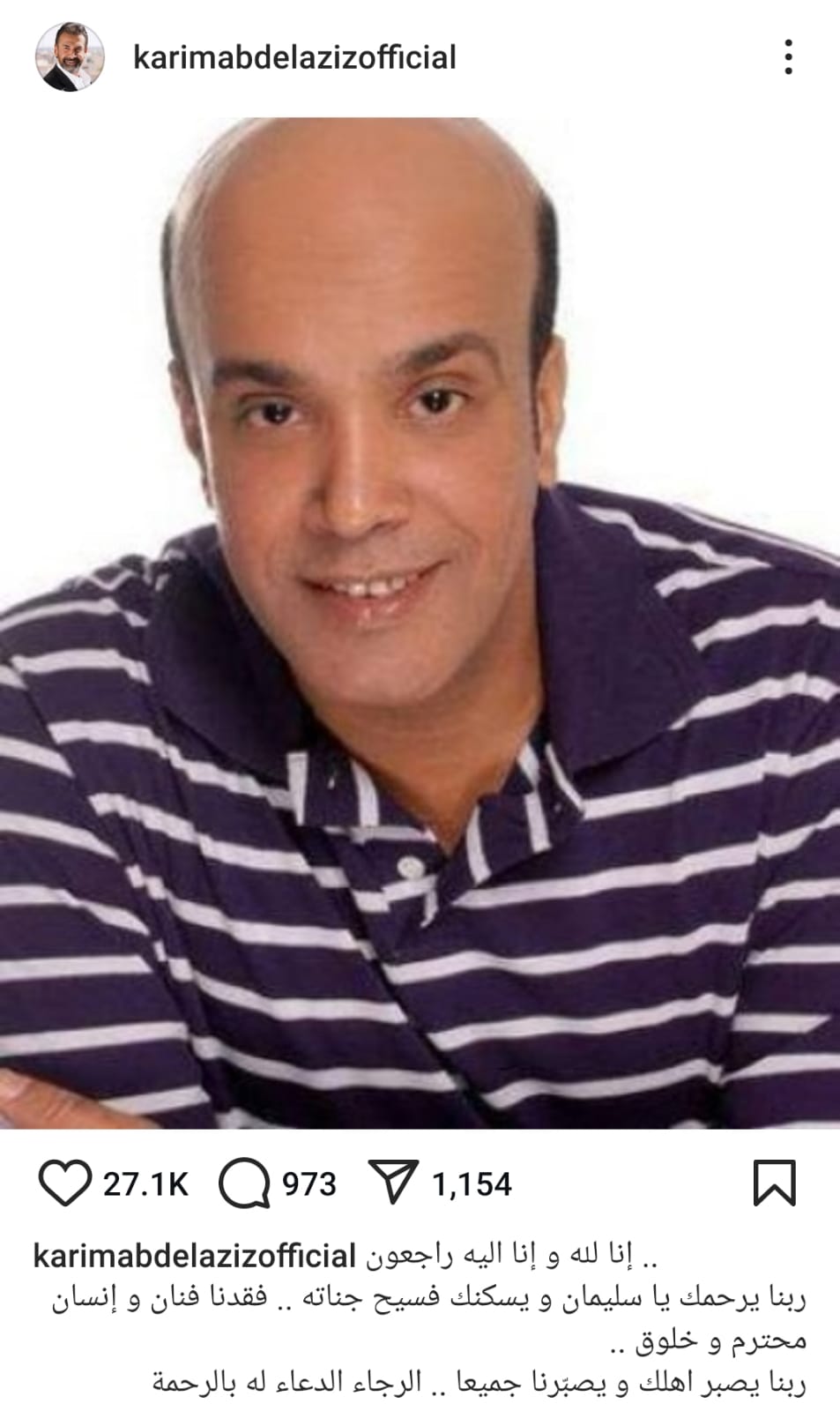 كريم عبد العزيز كريم عبد العزيز