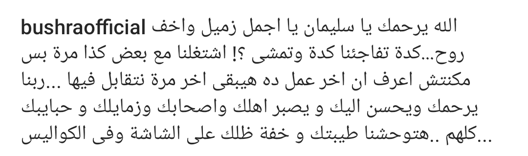 بشرى بشرى