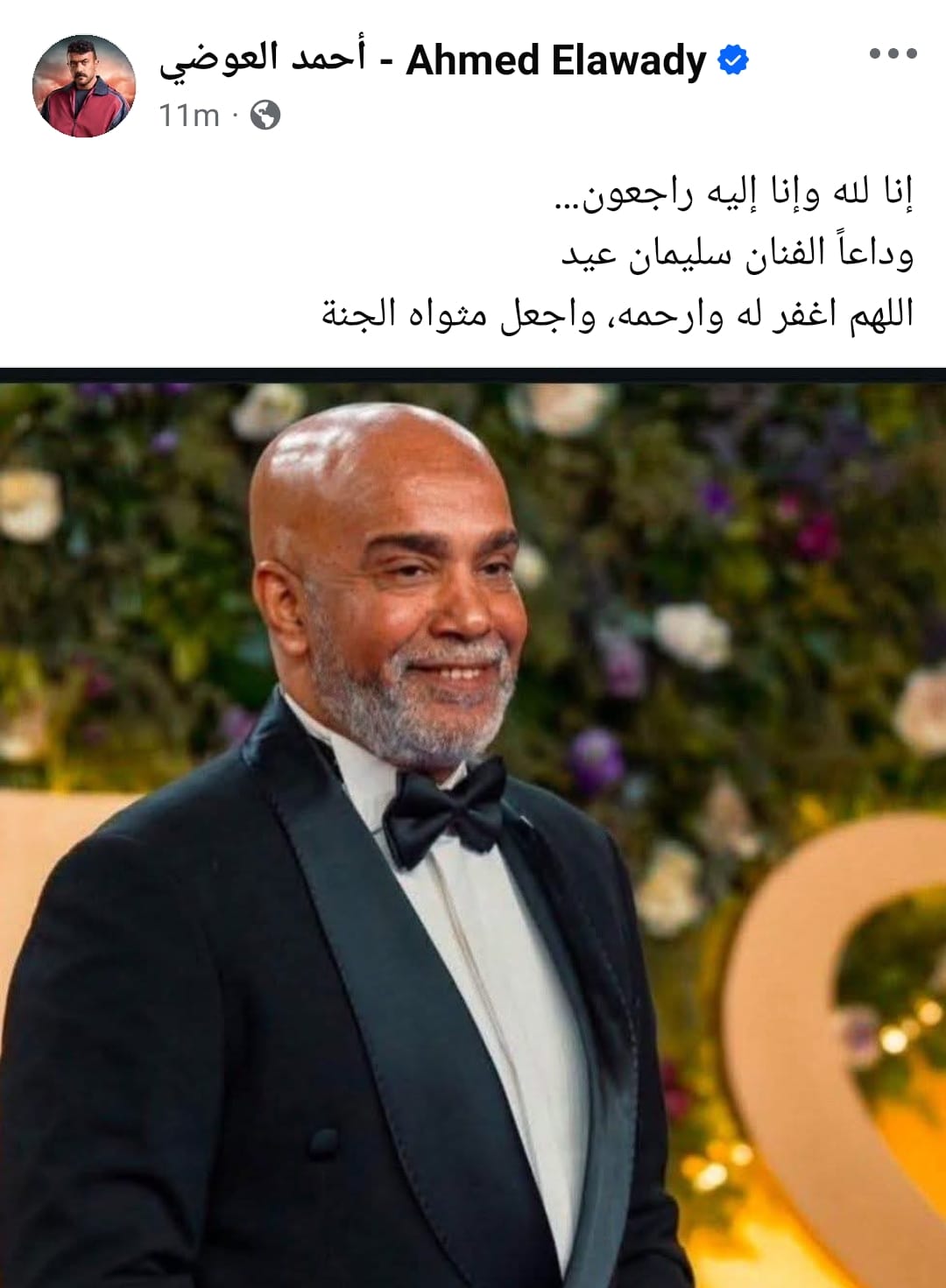العوضي العوضي