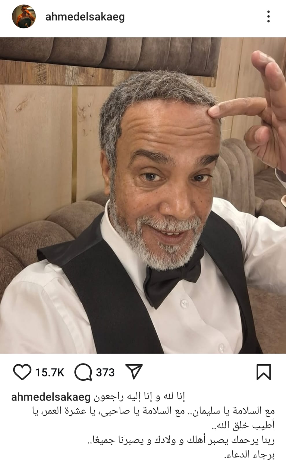 أحمد السقا أحمد السقا
