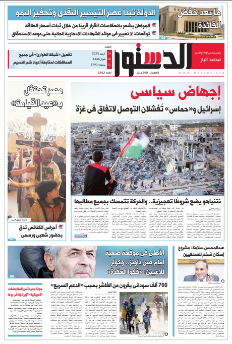 الدستور الدستور