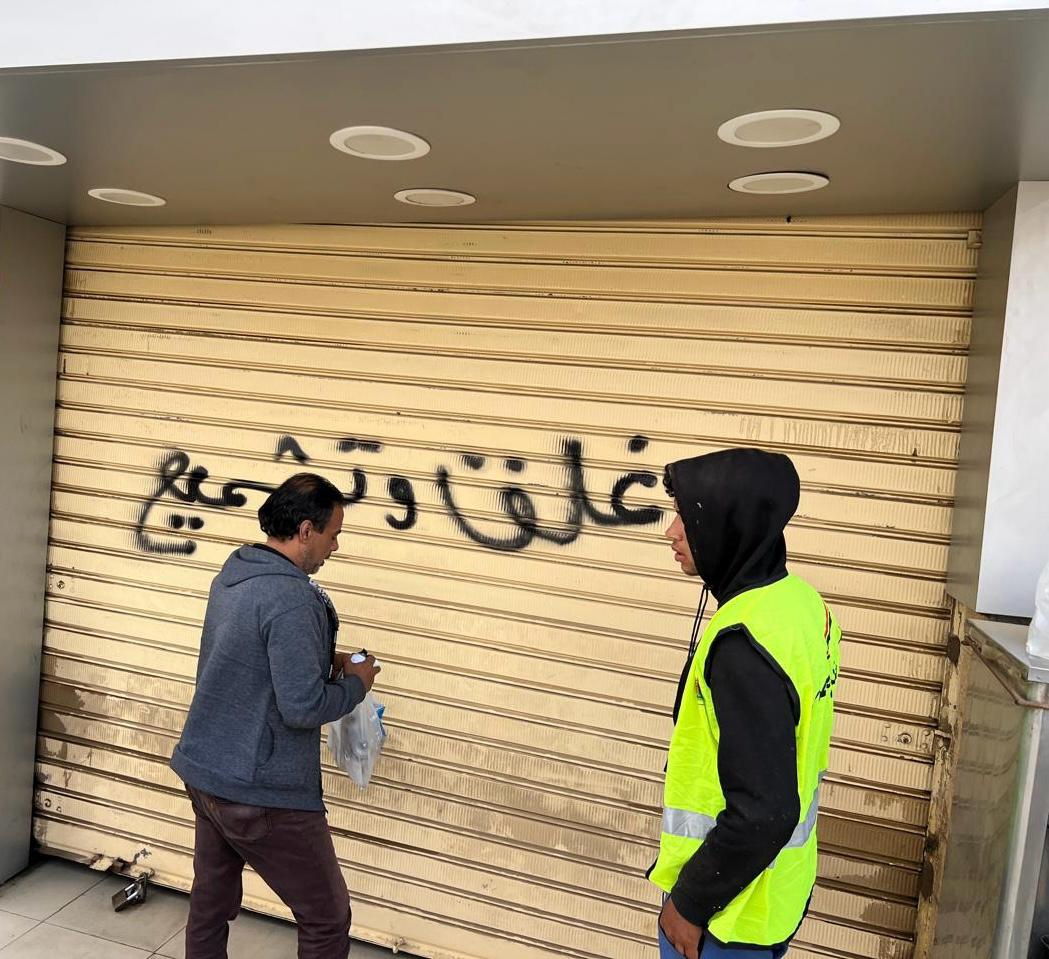 غلق وتشميع محلات