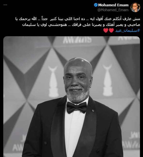 محمد إمام