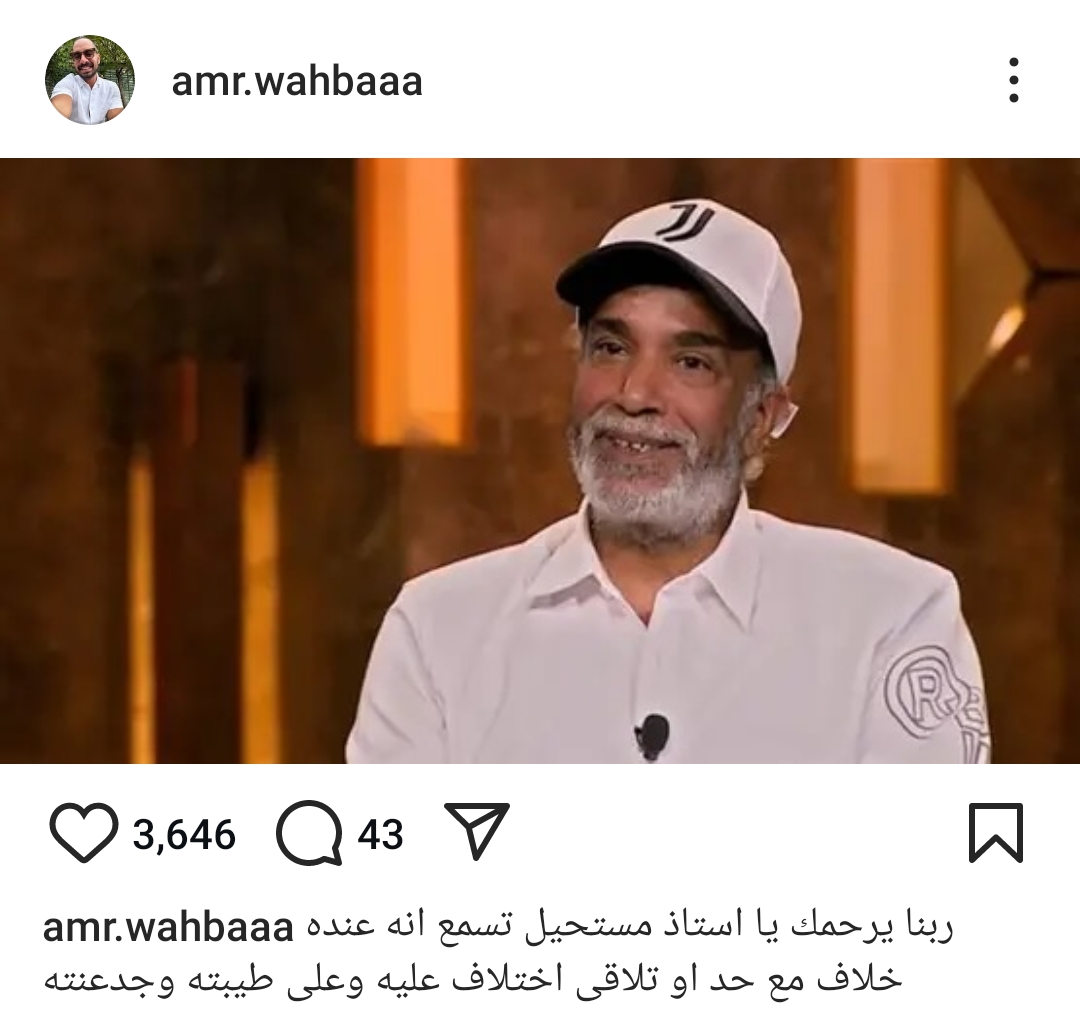 عمرو وهبة عمرو وهبة