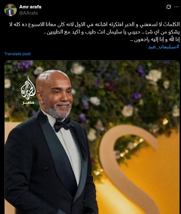 عمرو عرفة عمرو عرفة