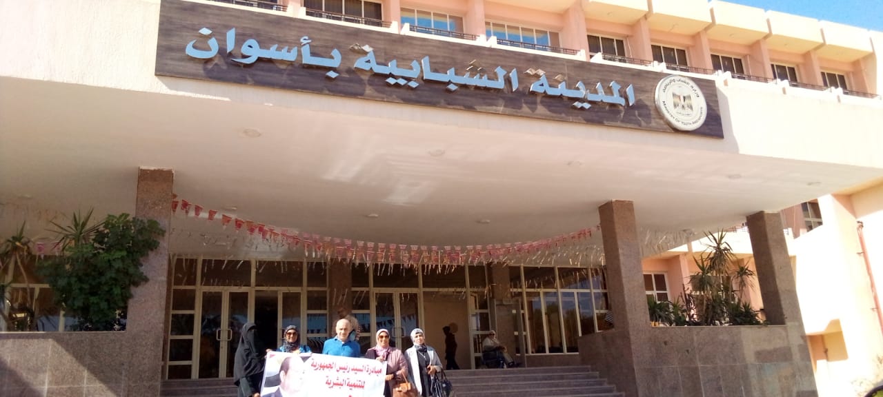 المدينة الشبابية بأسوان المدينة الشبابية بأسوان