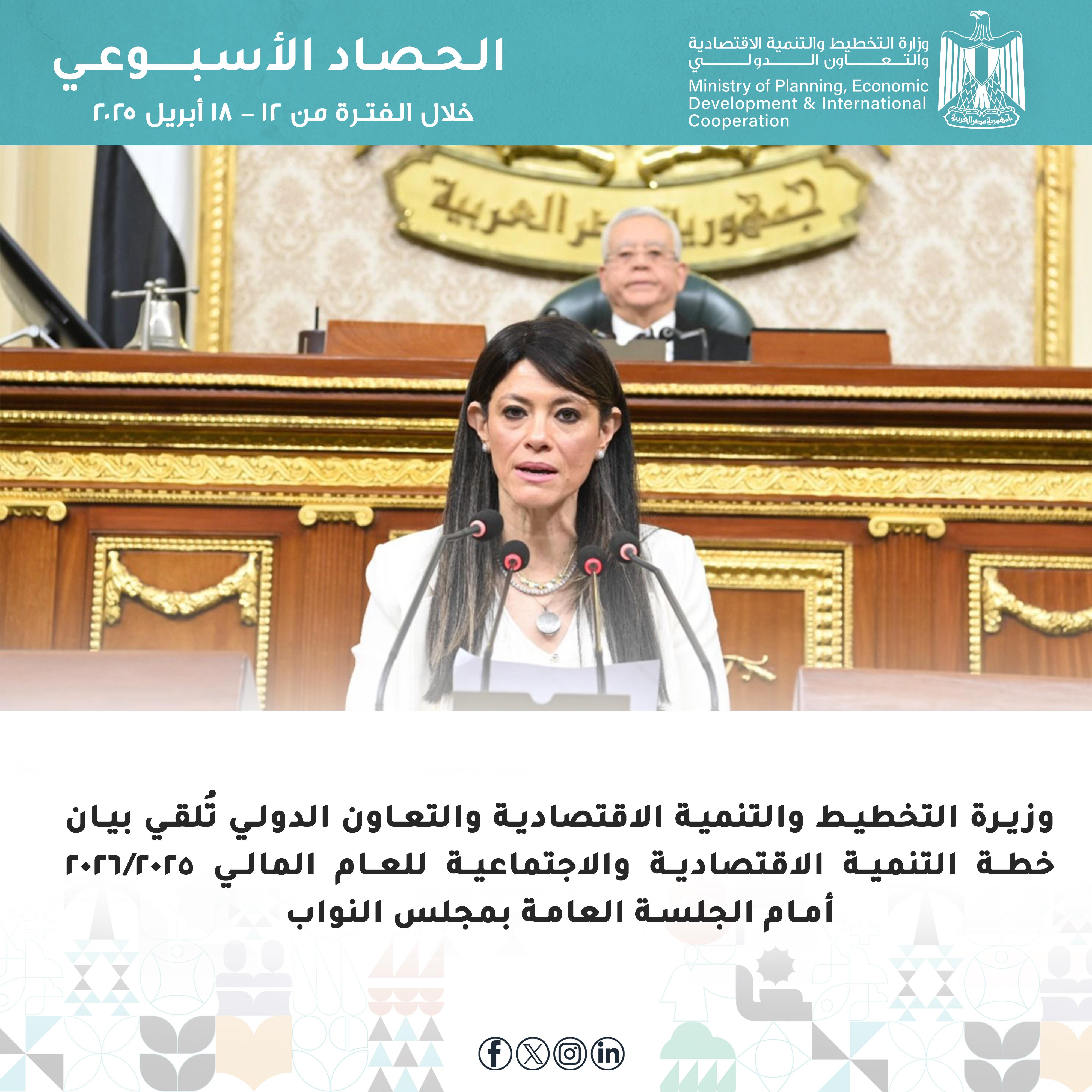 البرنامج الوطني للإصلاحات الهيكلية