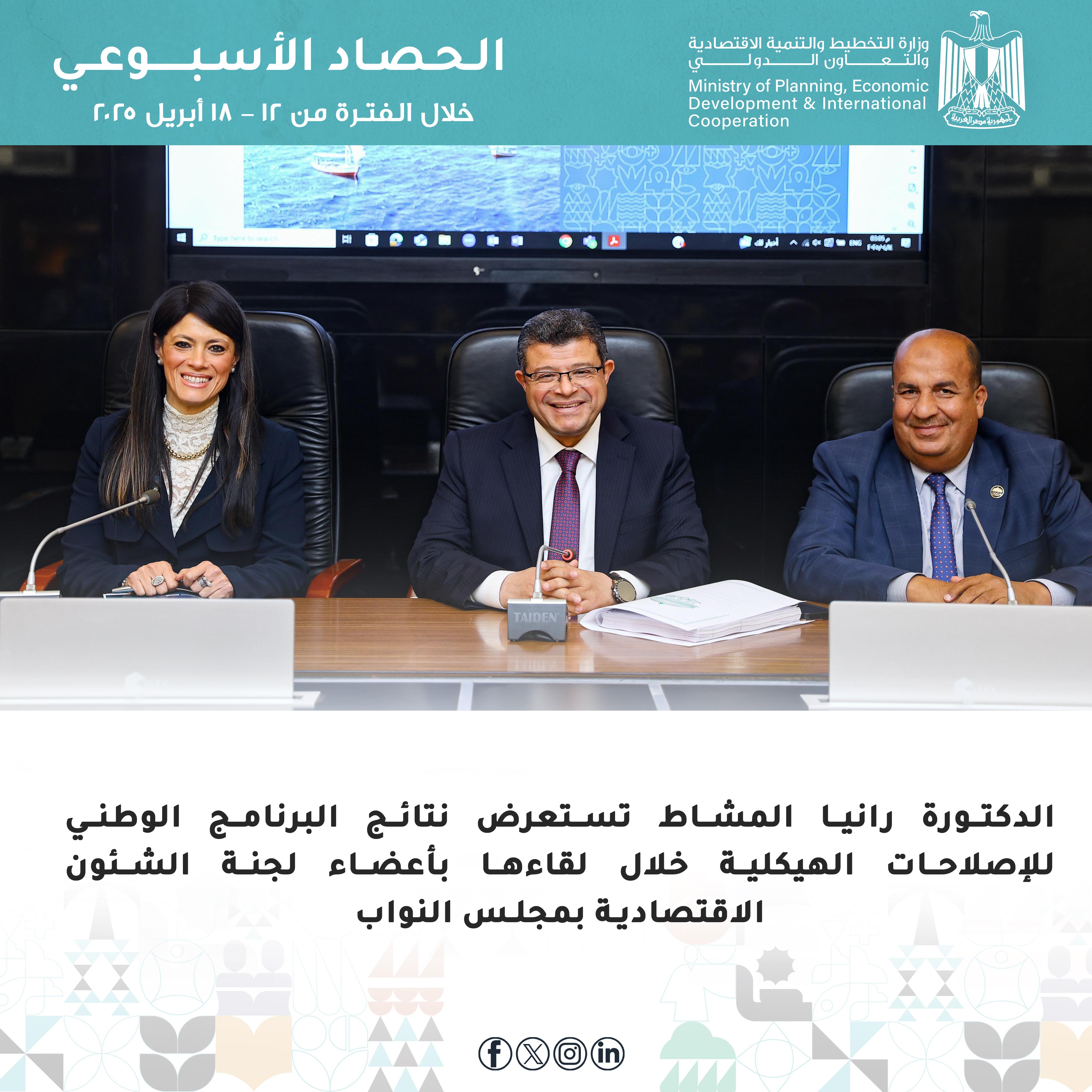 البرنامج الوطني للإصلاحات الهيكلية على مجلس النواب