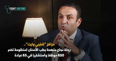 رحلة نجاح مراكز شايني وايت في 6 سنوات