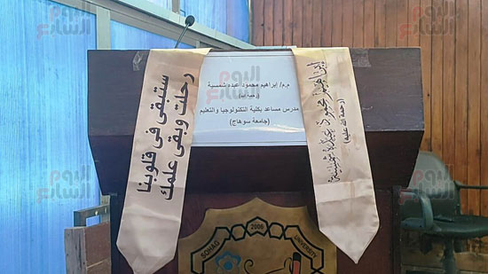 جامعة-سوهاج-تناقش-رسالة-دكتوراه-لباحث-توفي-قبل-المناقشة-بأيام جامعة-سوهاج-تناقش-رسالة-دكتوراه-لباحث-توفي-قبل-المناقشة-بأيام