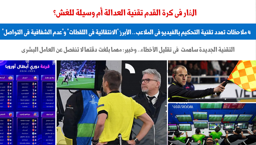 الفار الفار