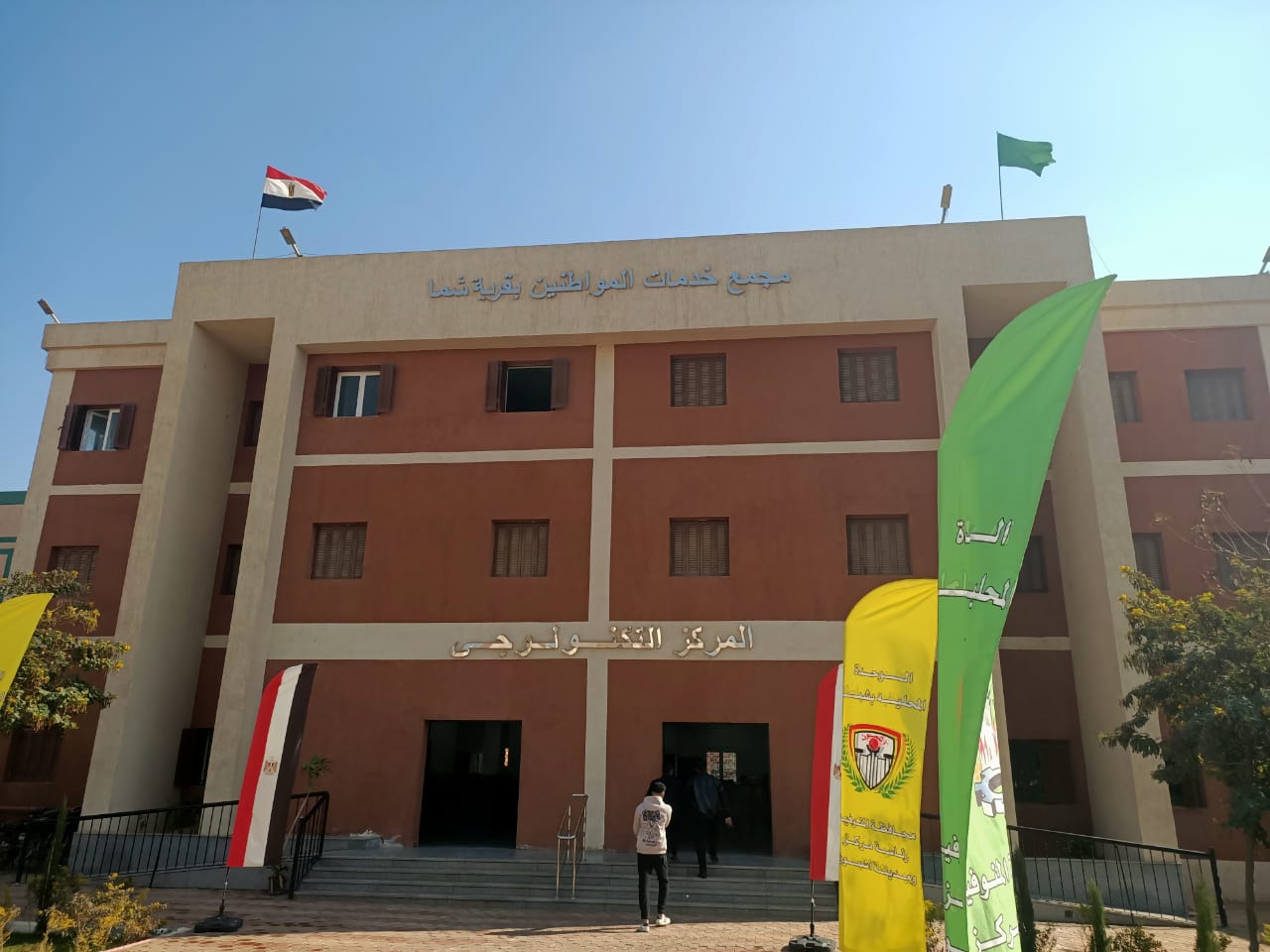 المجمع المجمع