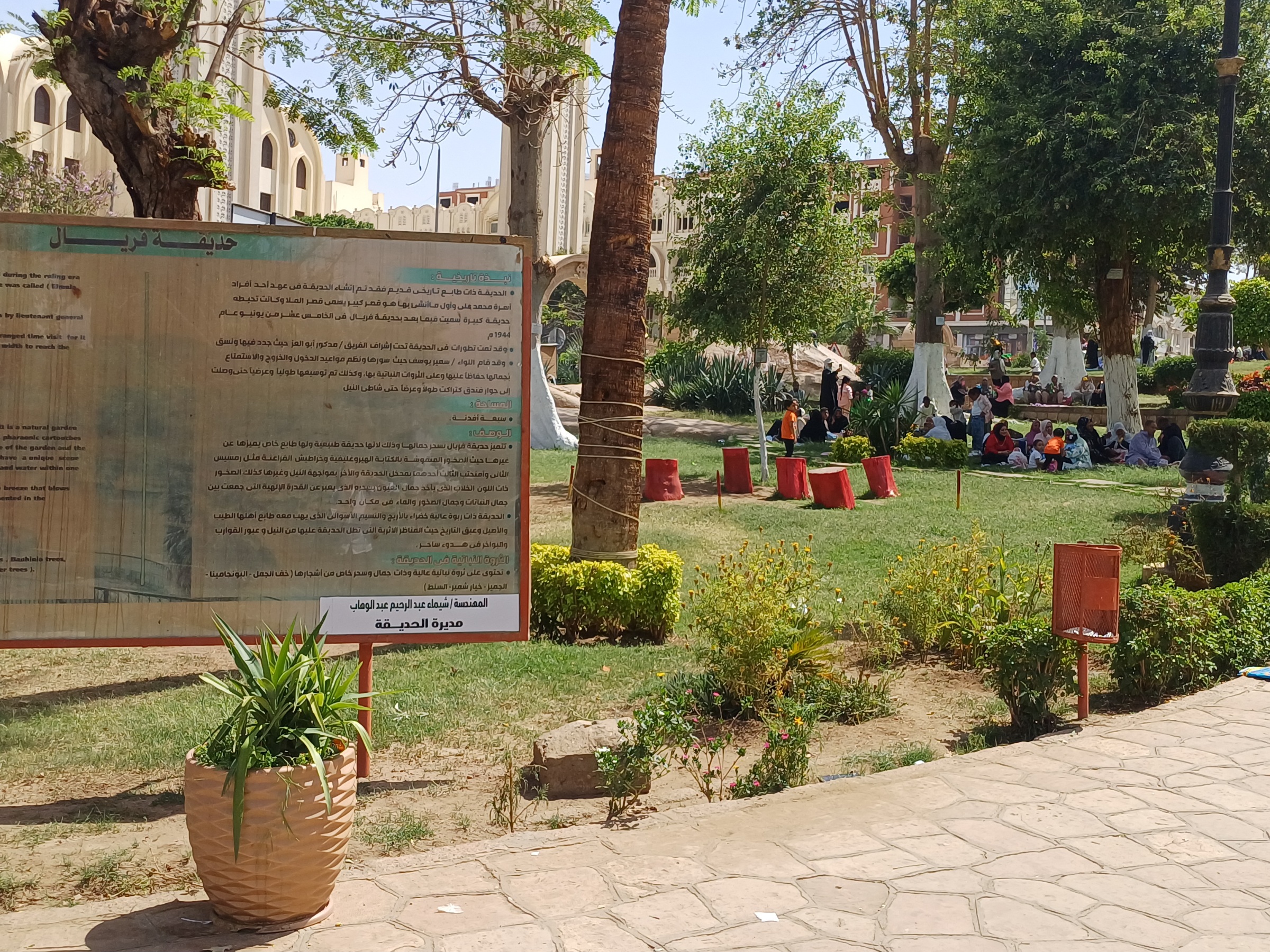 ‪الحديقة من الداخل