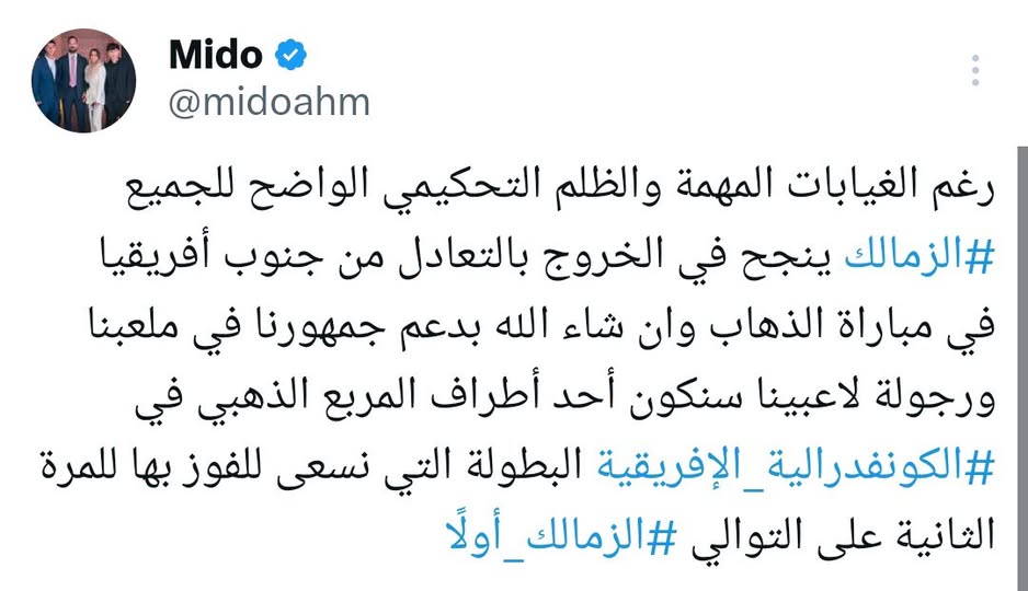 ميدو