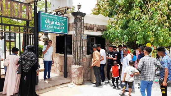 حديقة فريال حديقة فريال