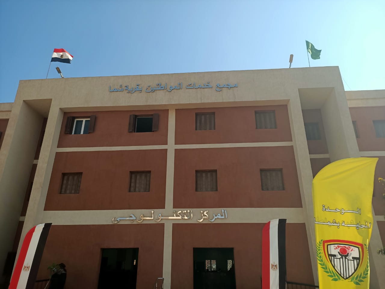 مجمع الخدمات مجمع الخدمات