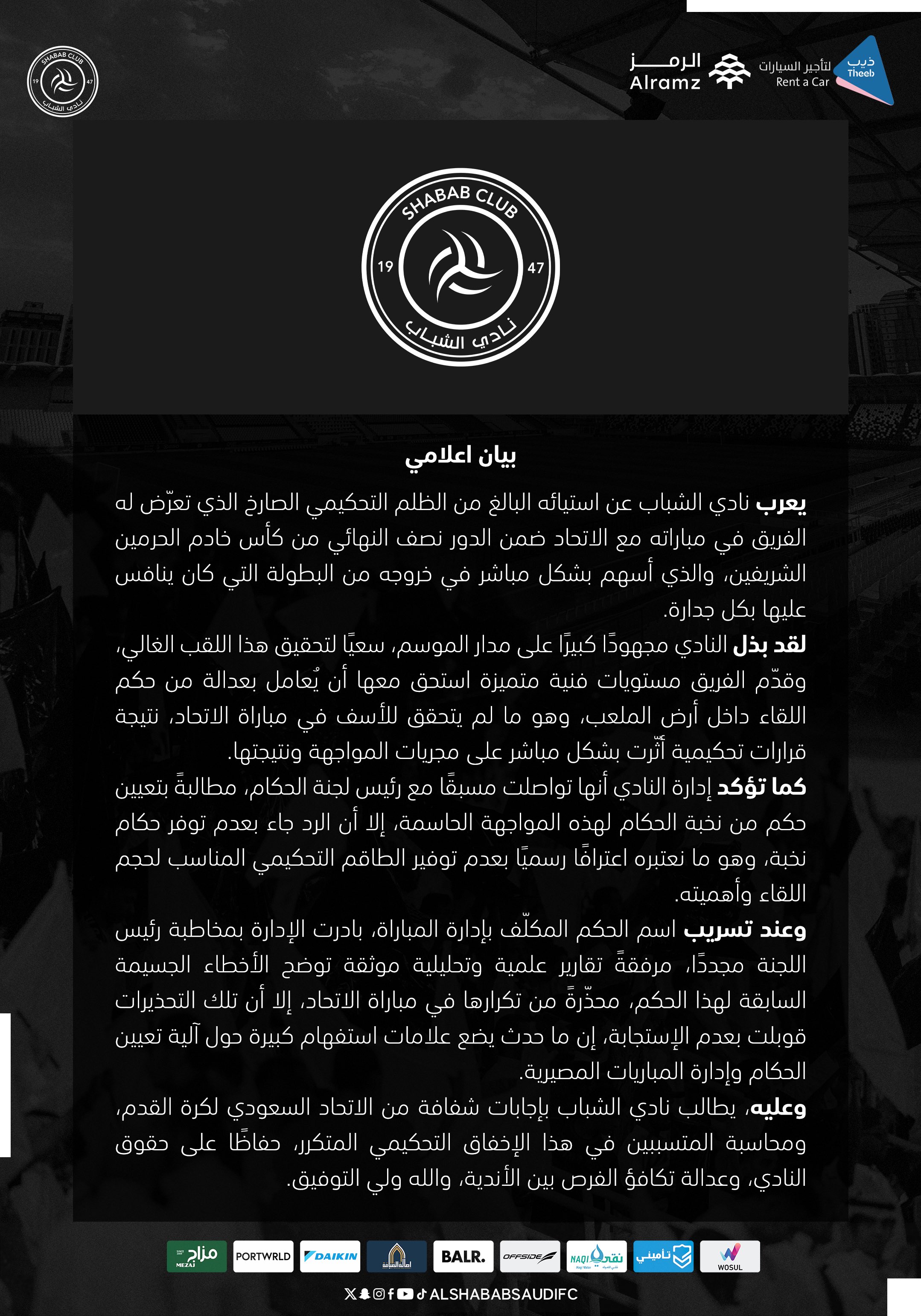 بيان الشباب السعودي بيان الشباب السعودي