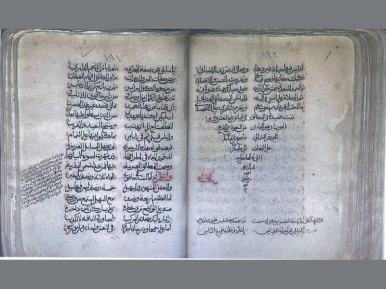 مخطوطة ابن ماجد النونية الكبرى