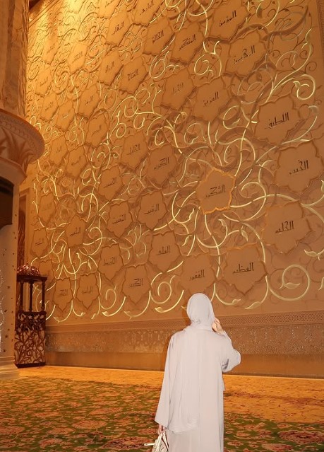 جورجينا أمام لوحة أسماء الله الحسنى جورجينا أمام لوحة أسماء الله الحسنى