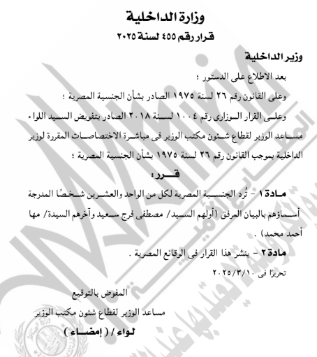 رد الجنسية 1