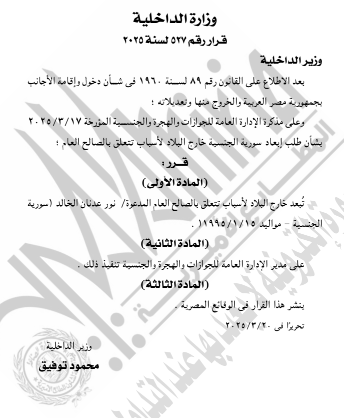 فرار إبعاد 2