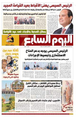 اليوم السابع 