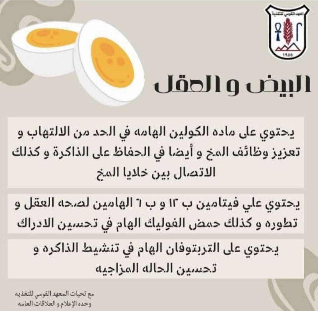 البيض البيض