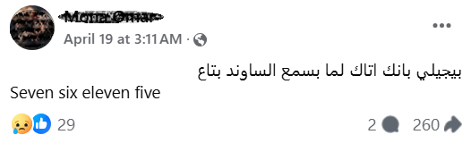 تعليق اخر على التريند تعليق اخر على التريند