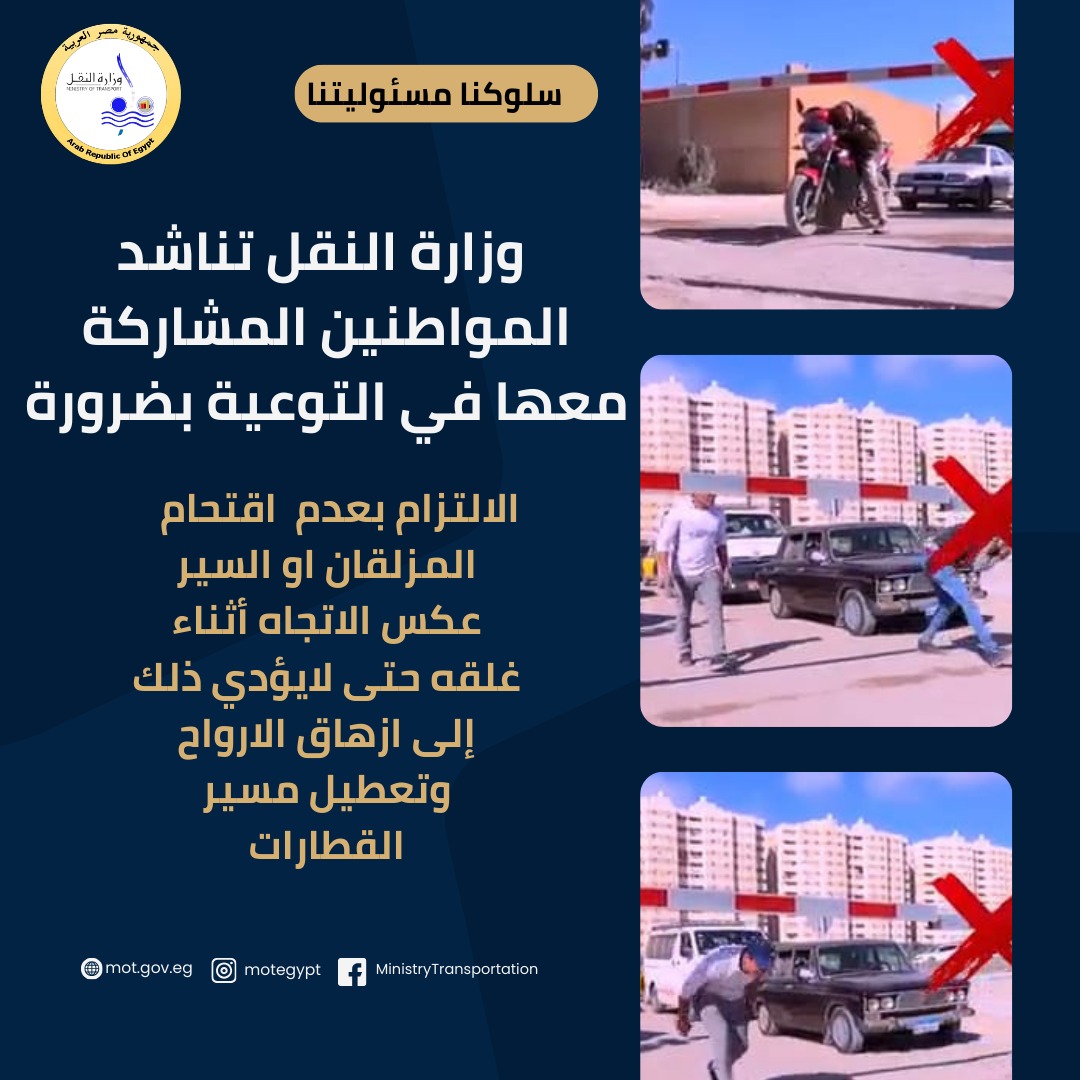 حملة الوزارة للتوعية حملة الوزارة للتوعية