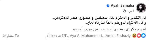 آية سماحة آية سماحة
